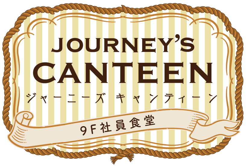 JOURNEY’S CANTEEN・たくさんの人が集まる船内食堂